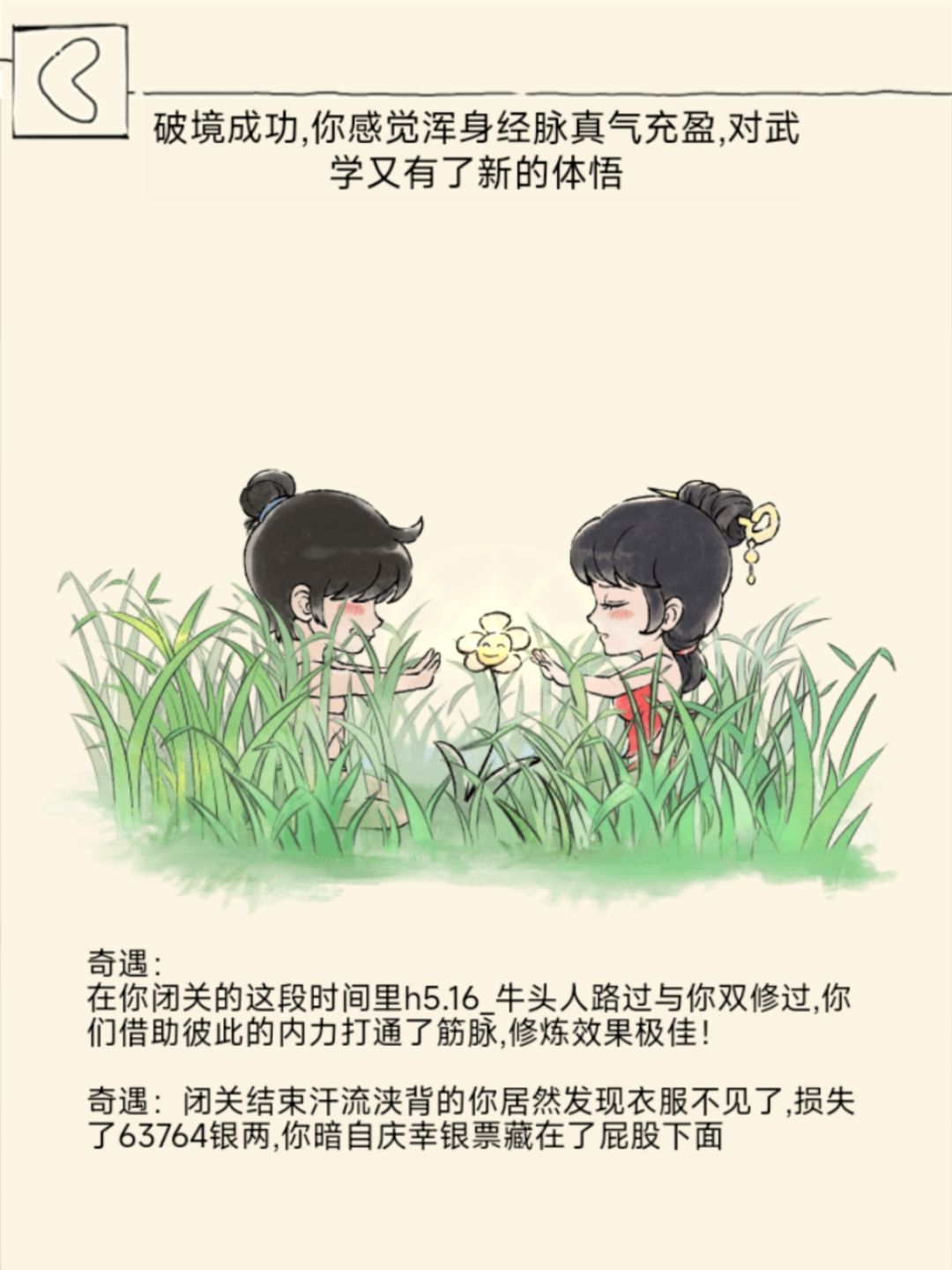 这游戏怎么还有牛头人的啊 1