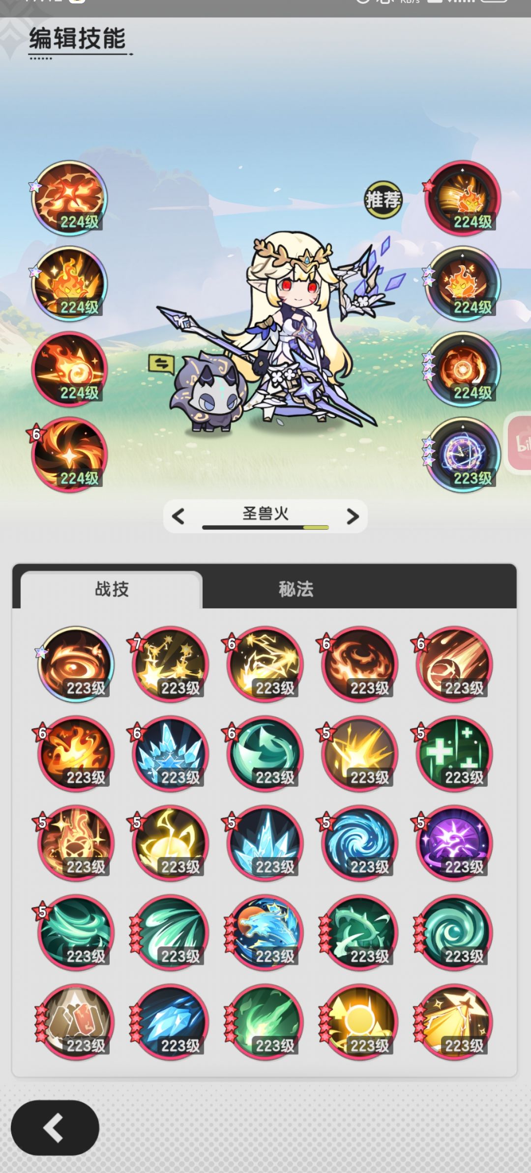 术士羁绊冒险山之国5-6 3