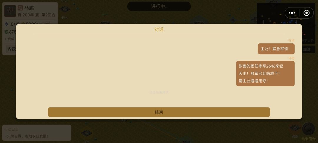 《三国·天命所归》作品自荐 2