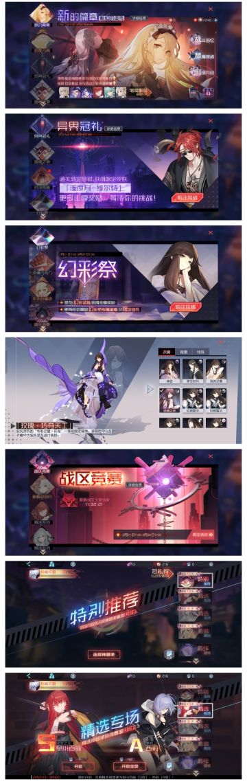 永远的7日之都2月21日新开放内容