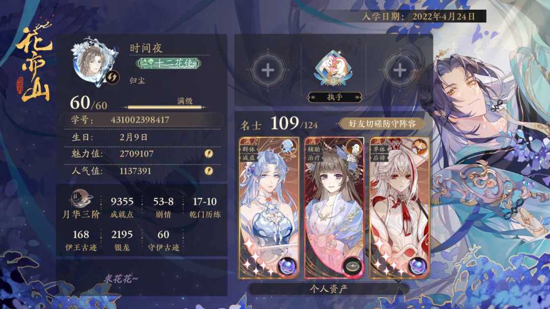 玩了600天的人,零氪也能打到月三。 2