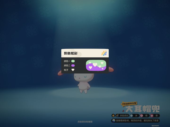 洛克王国你就这么对我截图