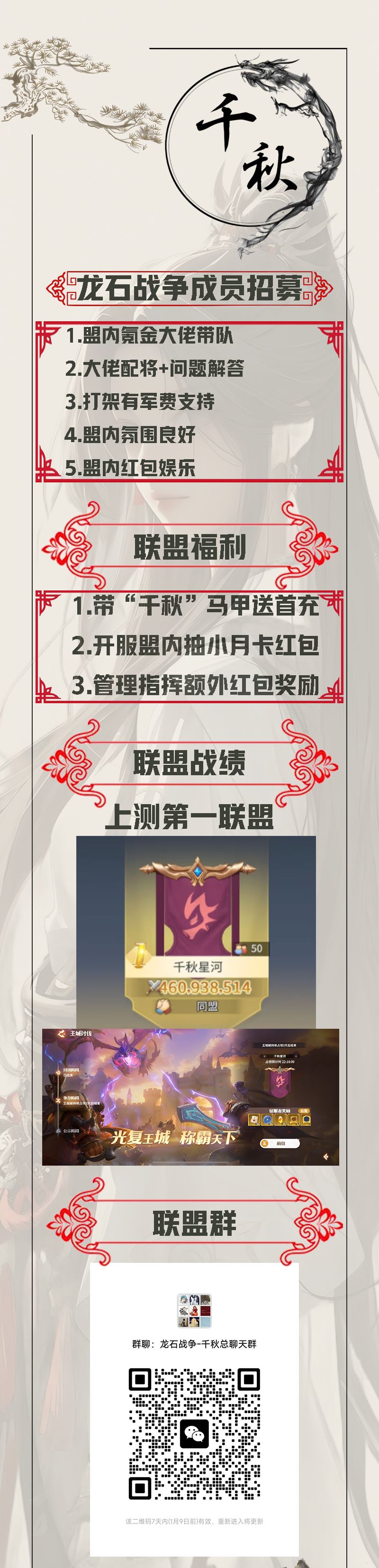 龙石战争 1