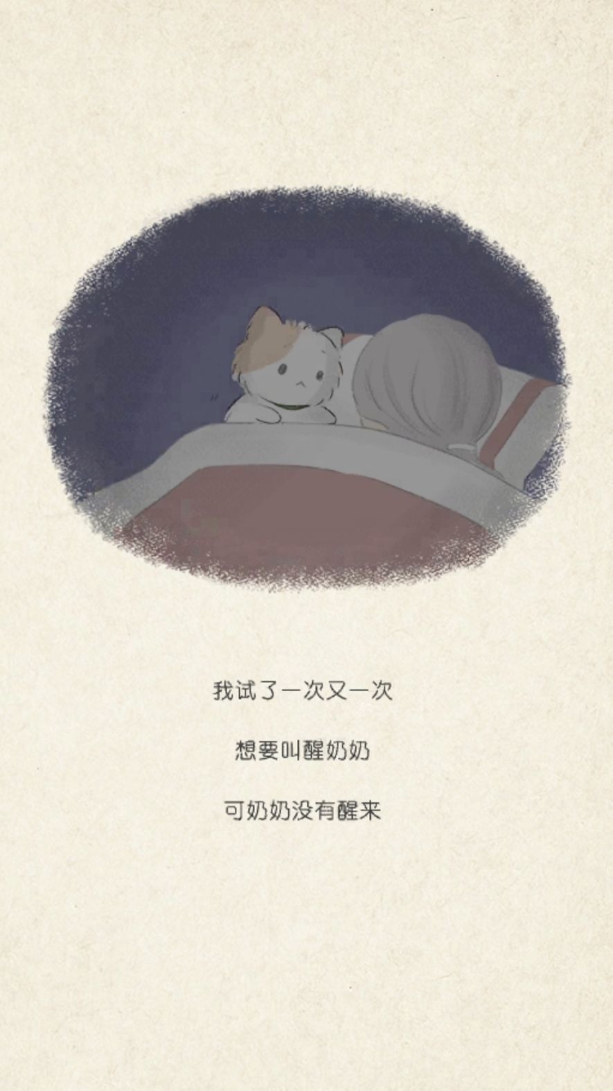 铁血大学生被刀惨了(已通关剧透有) 2