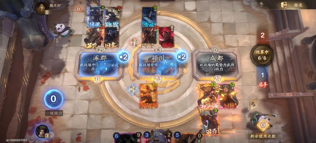 【卡组推荐】神刘登场 2