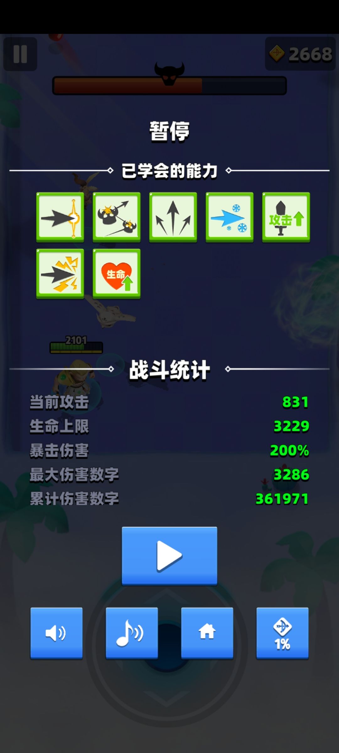 小 bug 2