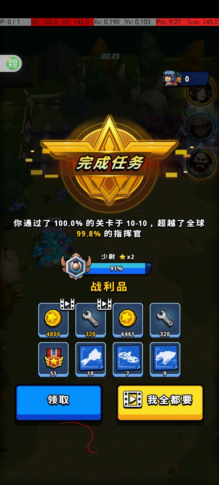 精英10-10,强度不高截图