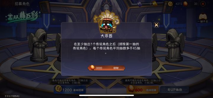 额 萌新 抽的第三个池 抽出黄金弓手之后 ……啥都没有 我都怀疑这游戏是不是金卡特难出 万万没想到……截图
