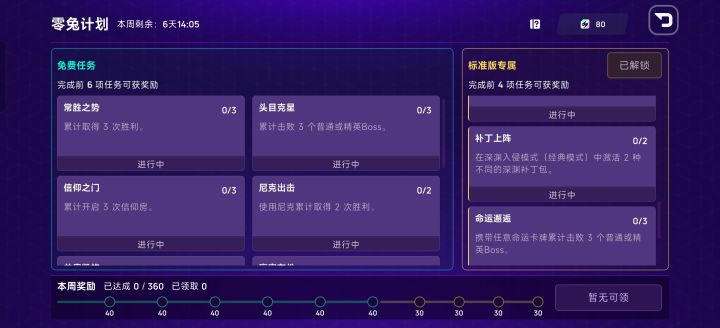 这任务啥意思截图