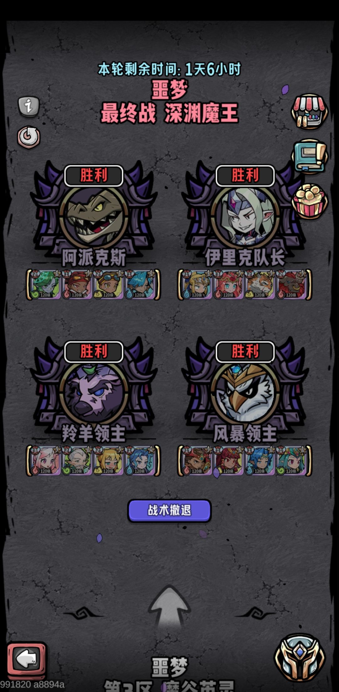 零氪噩梦魔界通关 3