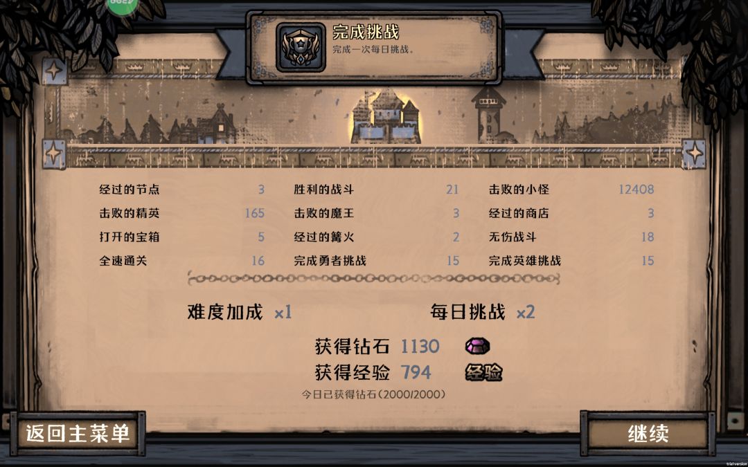 每日挑战，2个多小时 3