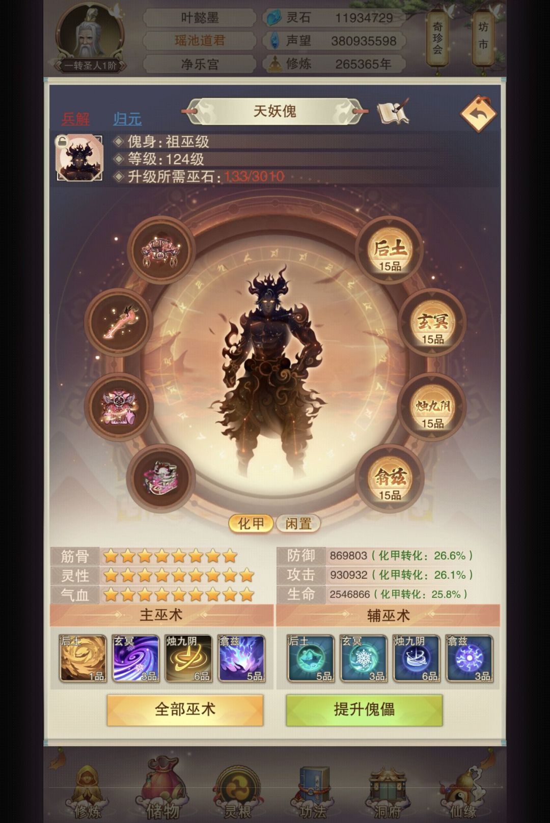 怎么都在晒傀儡了? 1