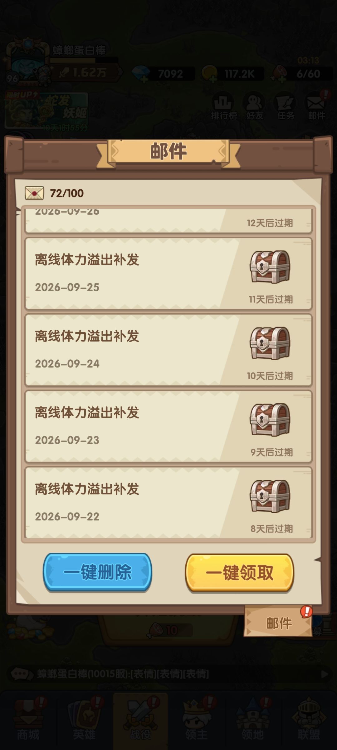 忙活了两天一看,这体力还是像鬼一样追着我 3