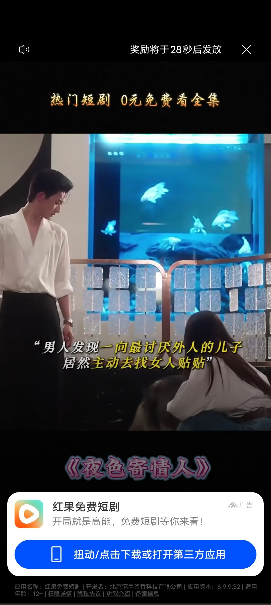 这破广告 1