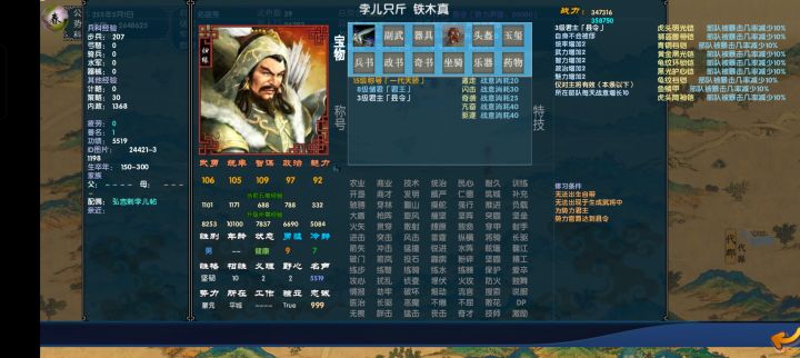 重磅:史上最好玩内容最丰富的三国策略单机截图
