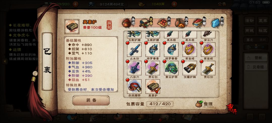 求教,附加打什么?什么材料才是加血的呀? 1
