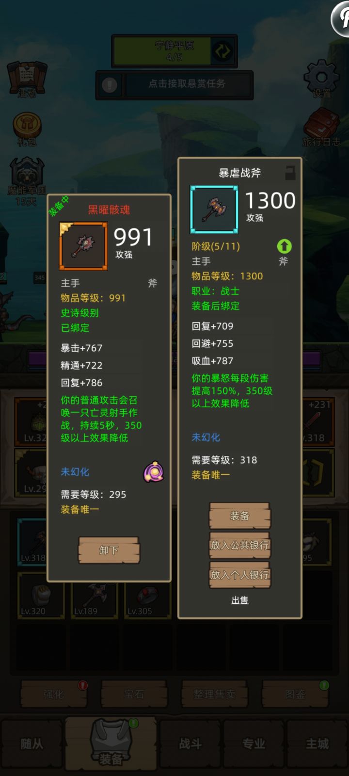 极品属性截图