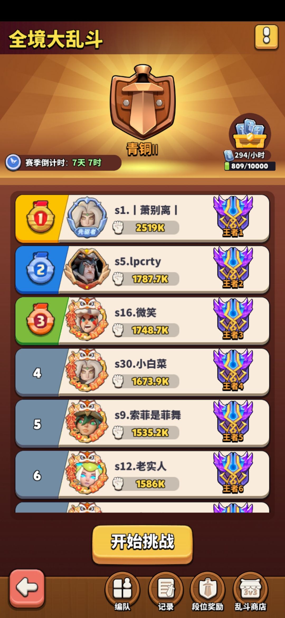 【攻略征集】我的0氪原始人 8