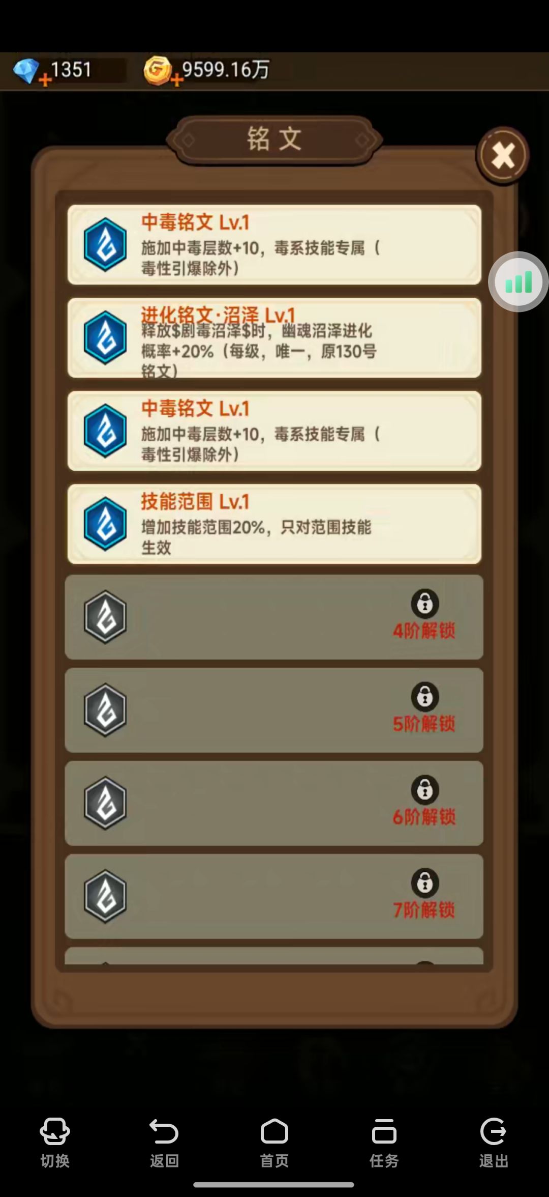 绝命毒师流——终测最强流派攻略 4
