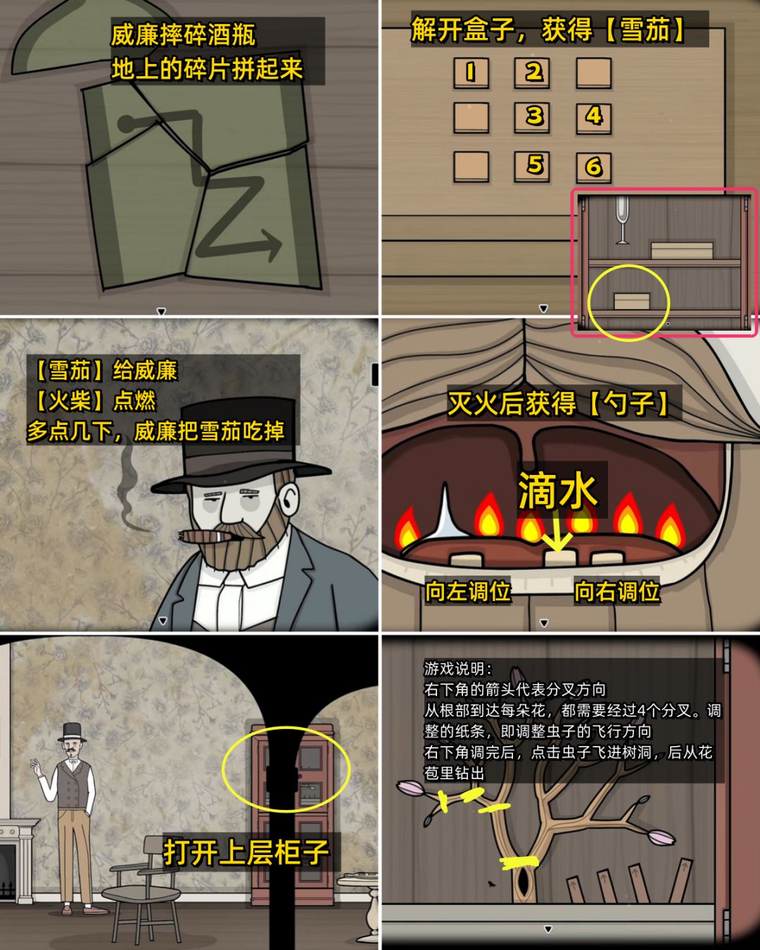 全成就《湖之仆从》第一天傍晚/夜间 全流程 5