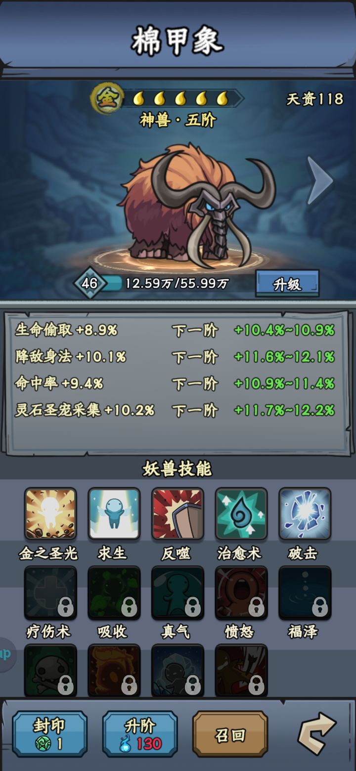 这只牛牛还要洗吗？截图