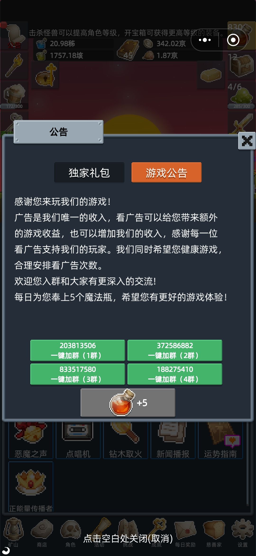 获得推荐官 2