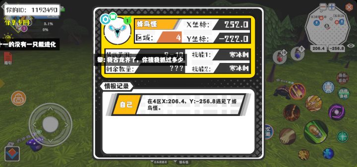 事件分享截图