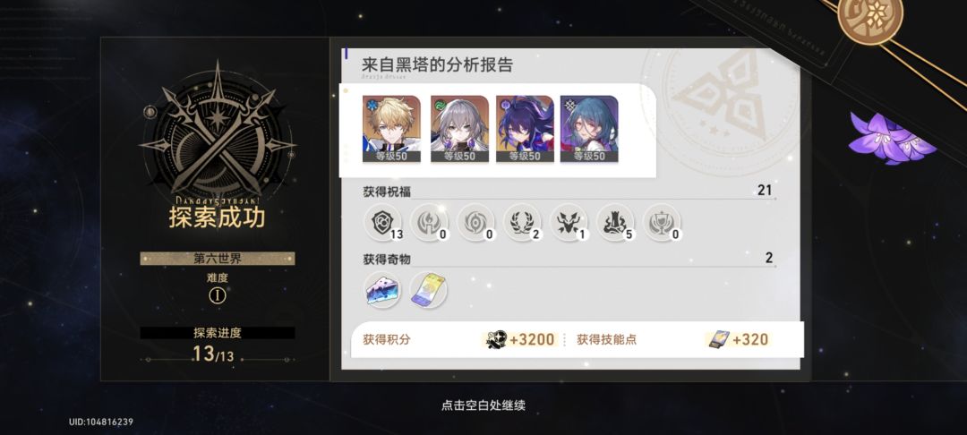 还是太简单了月卡党 1