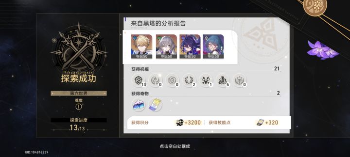 还是太简单了月卡党截图