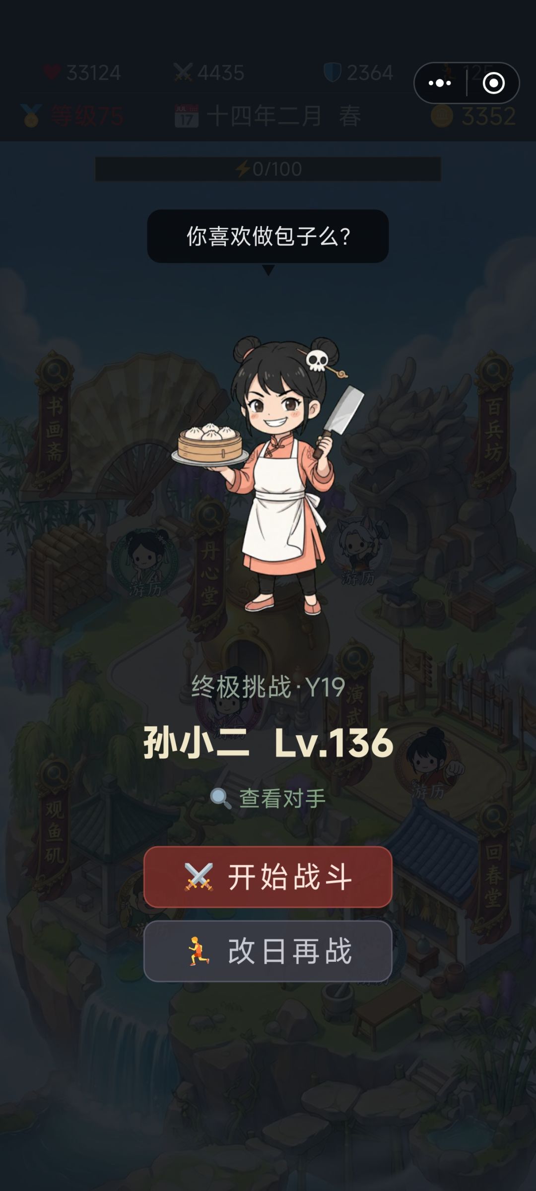 越60级牛不牛 1