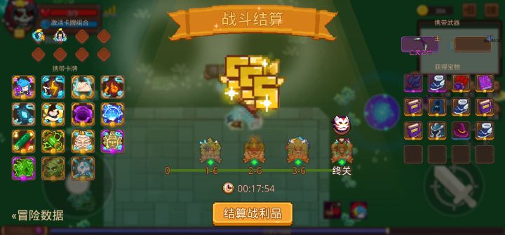 打卡！我的猎魔之路！截图