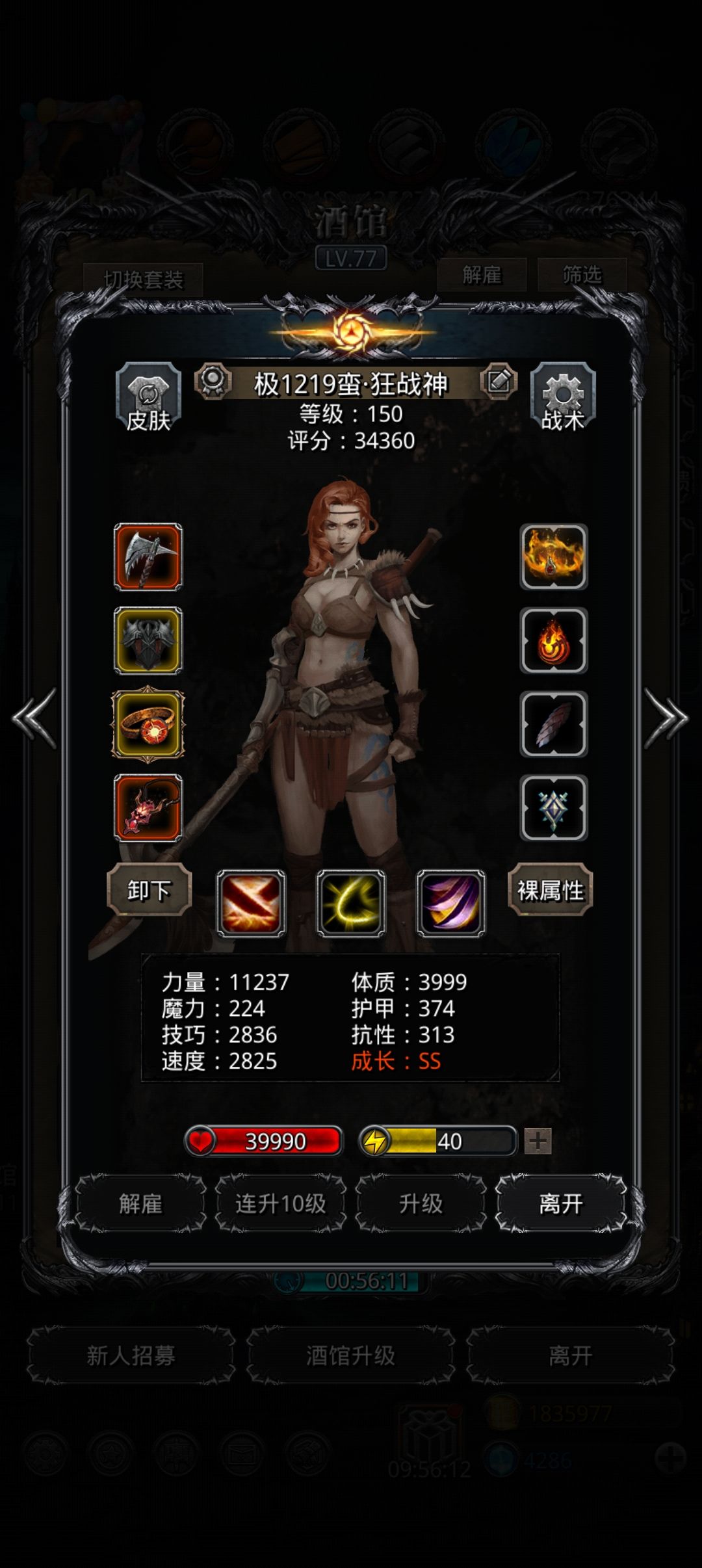 哈哈，刷过8200了 5
