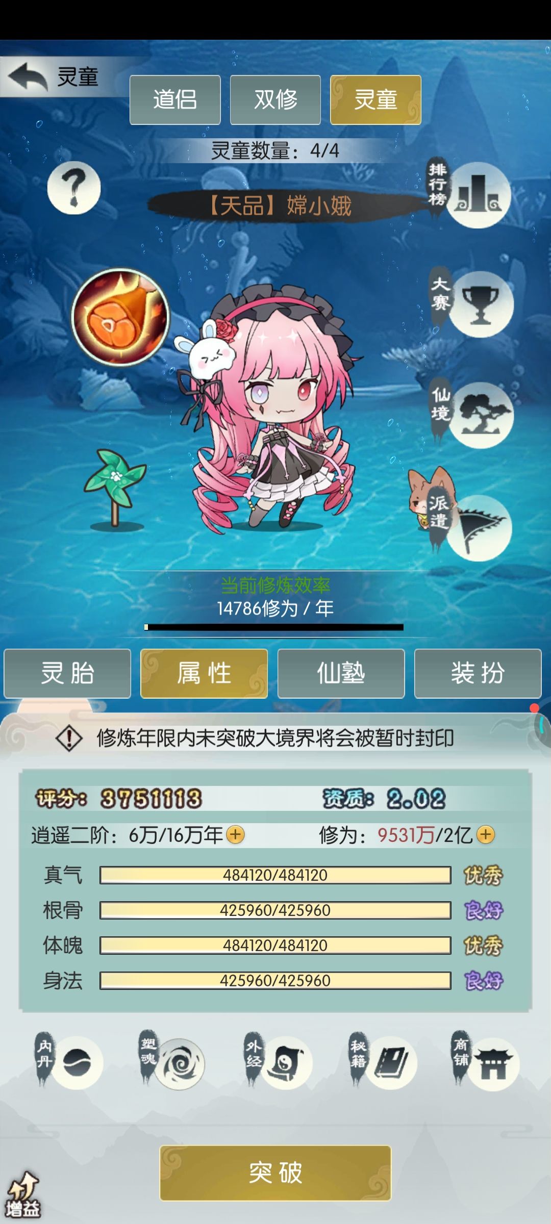 没救了,无极已经彻底放弃了 3