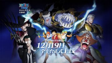 《航海王壮志雄心》全平台现已上线！