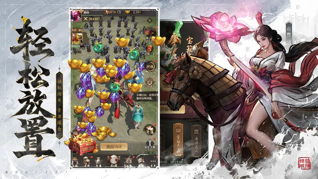 三国放置卡牌,《王者将魂》测试资格发放! 3