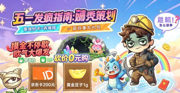 留言送1500梦游社金币，《无限轮回》五大活动齐上线！