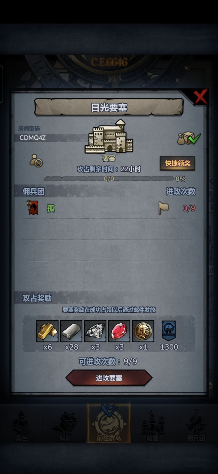 日松鼠环截图