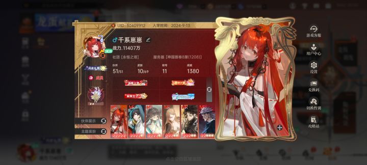 纪念截图