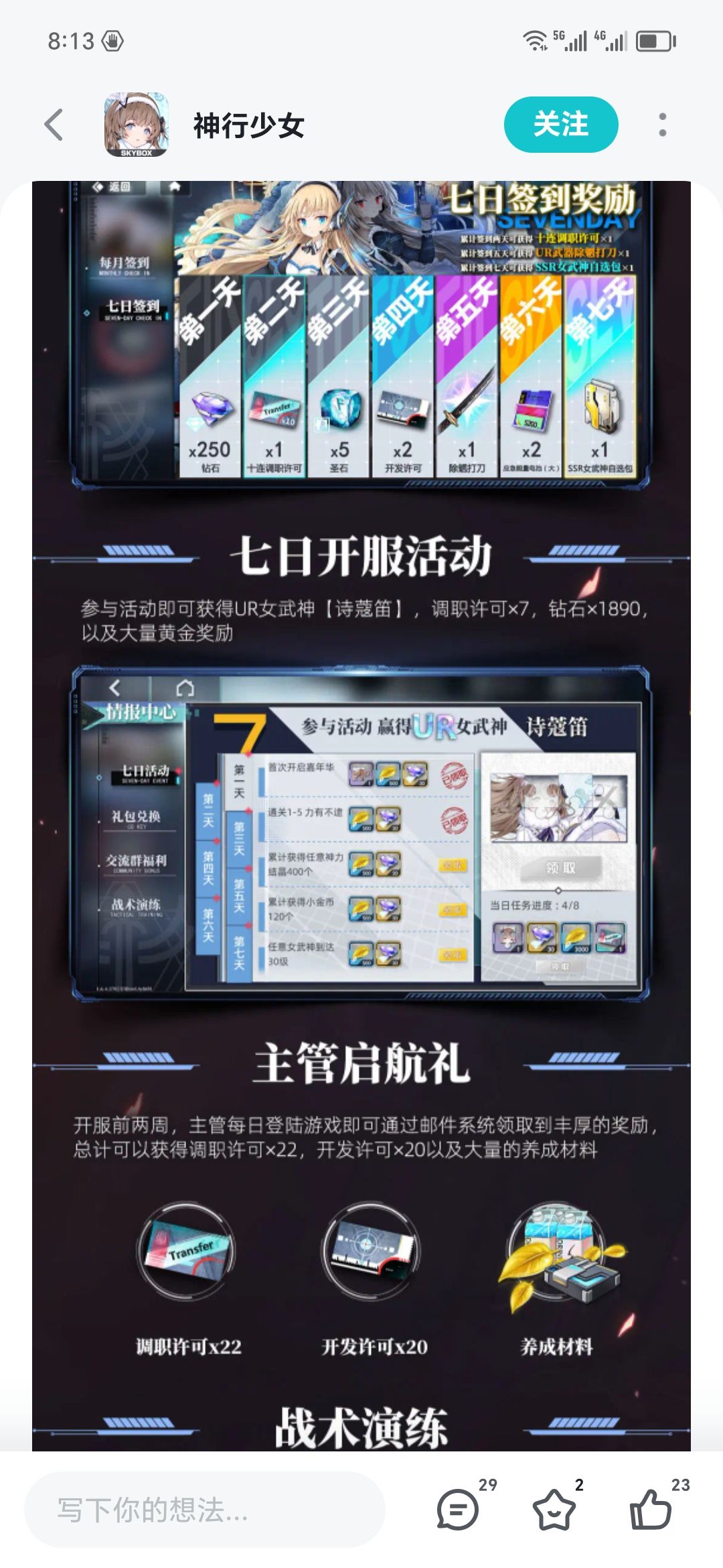 鬼才 1