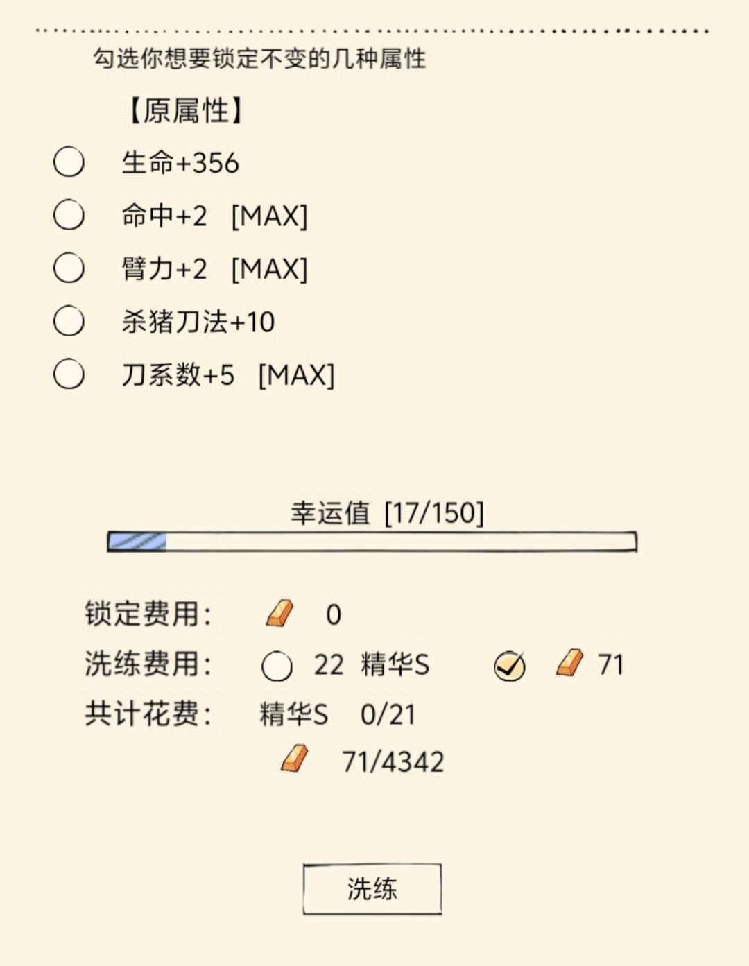 红缨刀!!!!!! 1