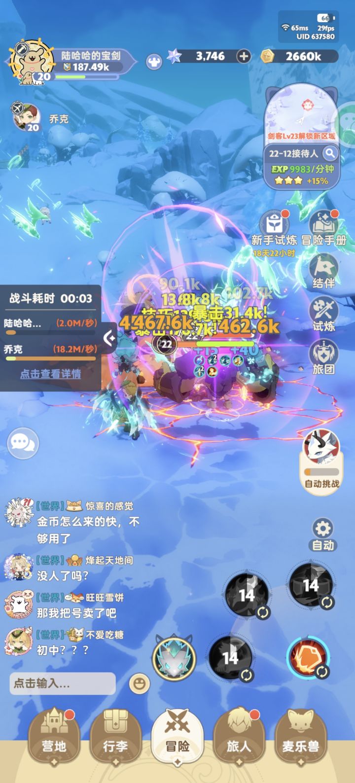 有这种机器人佣兵,还需要什么组队截图