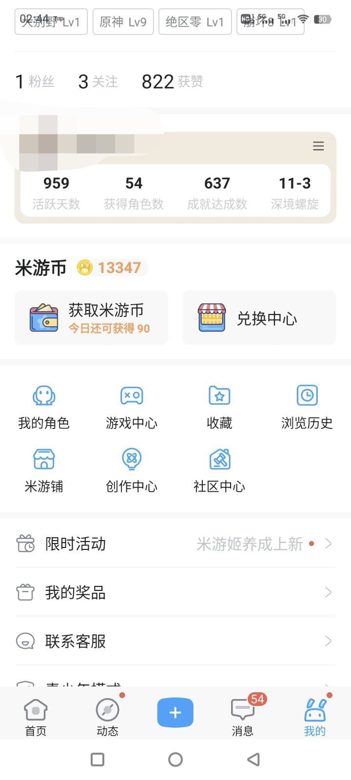 无截图