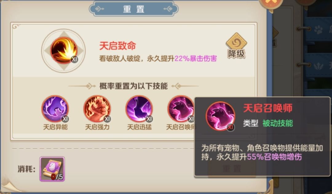 召伤流白贤玩法解析(进阶篇) 3