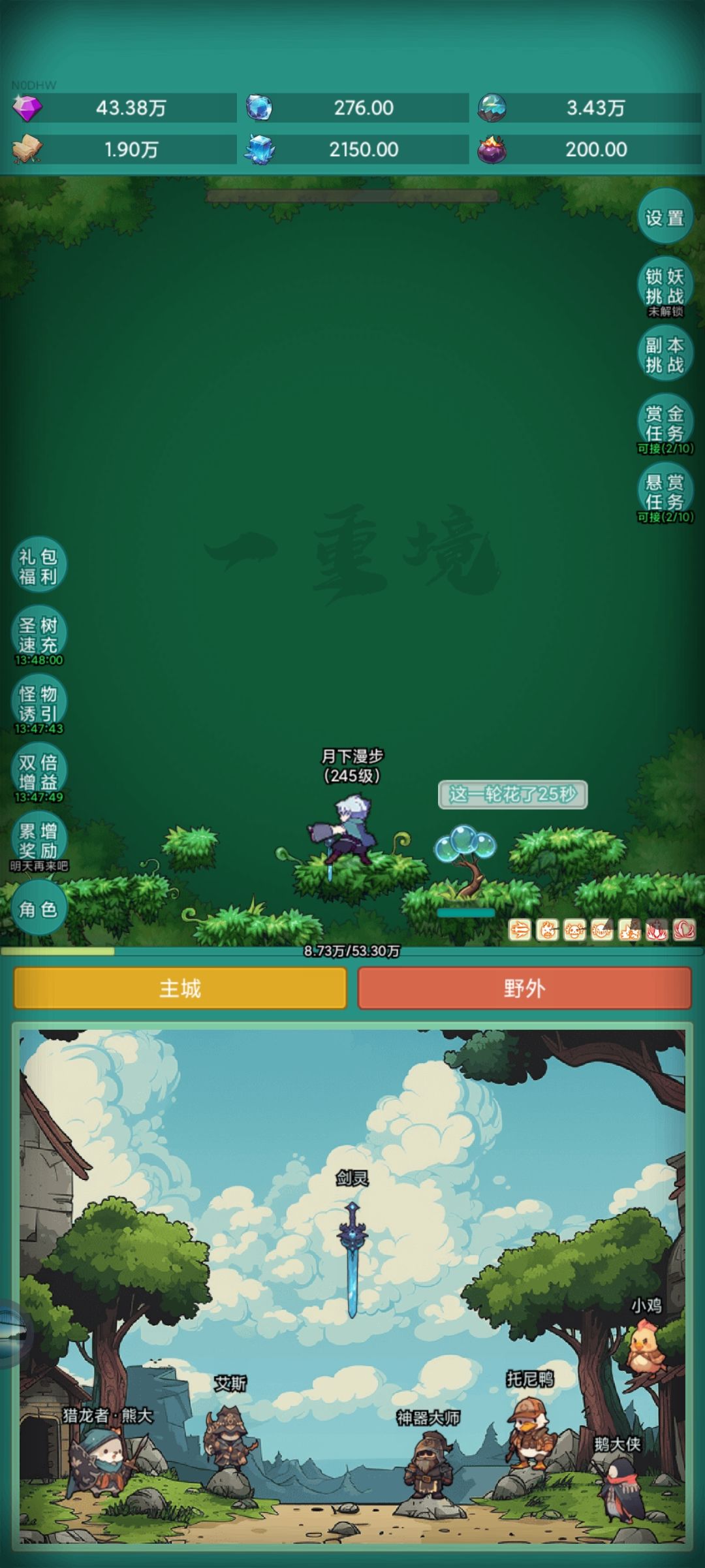 我要皮肤呀 1