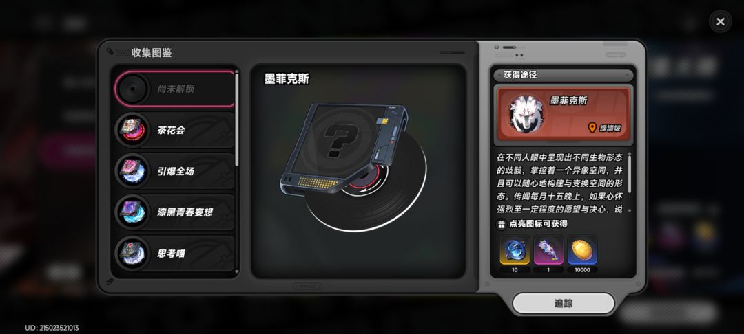 这两个胡盘怎么获得? 1
