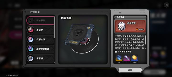 这两个胡盘怎么获得?截图