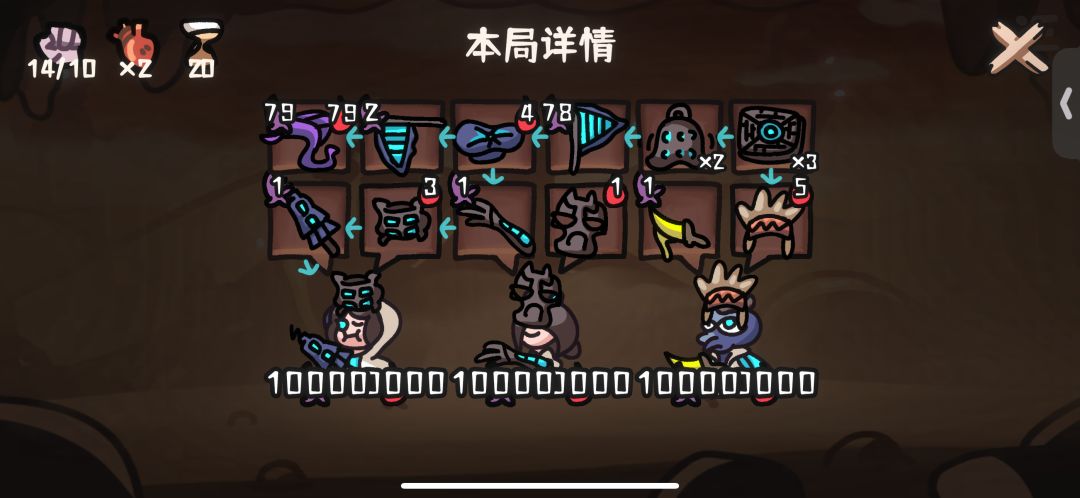 造化手+造化鼎截图