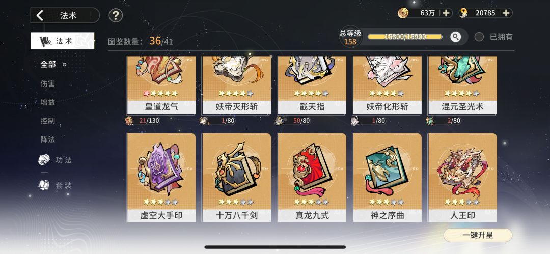 零氪天命 2