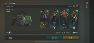 定居点关卡的搭配-1