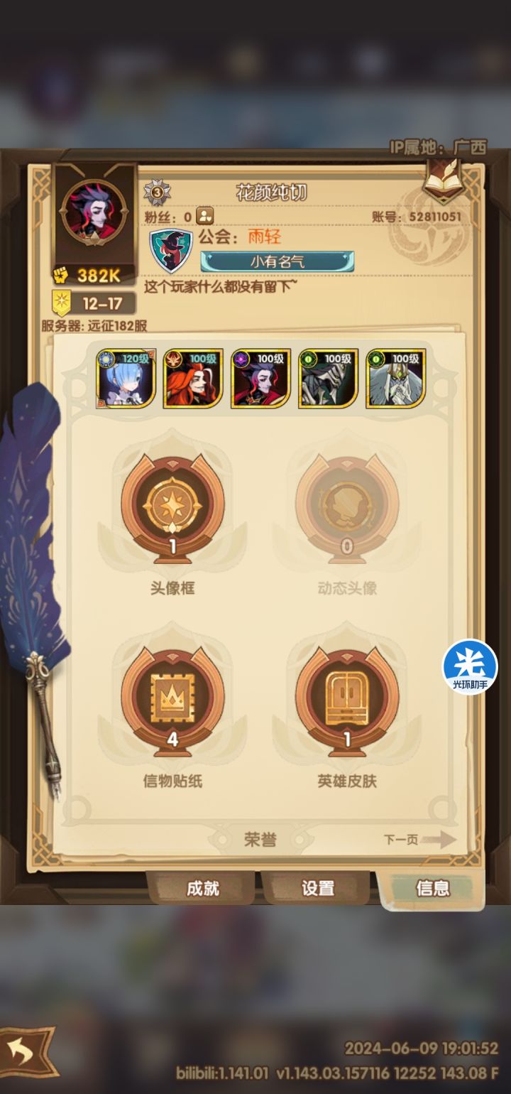 蹲一个b服的师傅，争取一周内通三十章[表情_流口水]截图